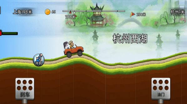 我刹车坏了手机版