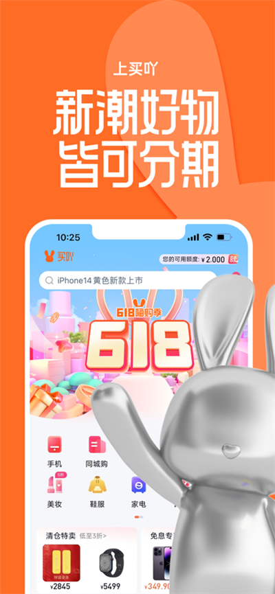 买吖
