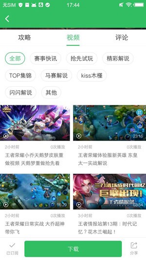 好游快爆云游戏