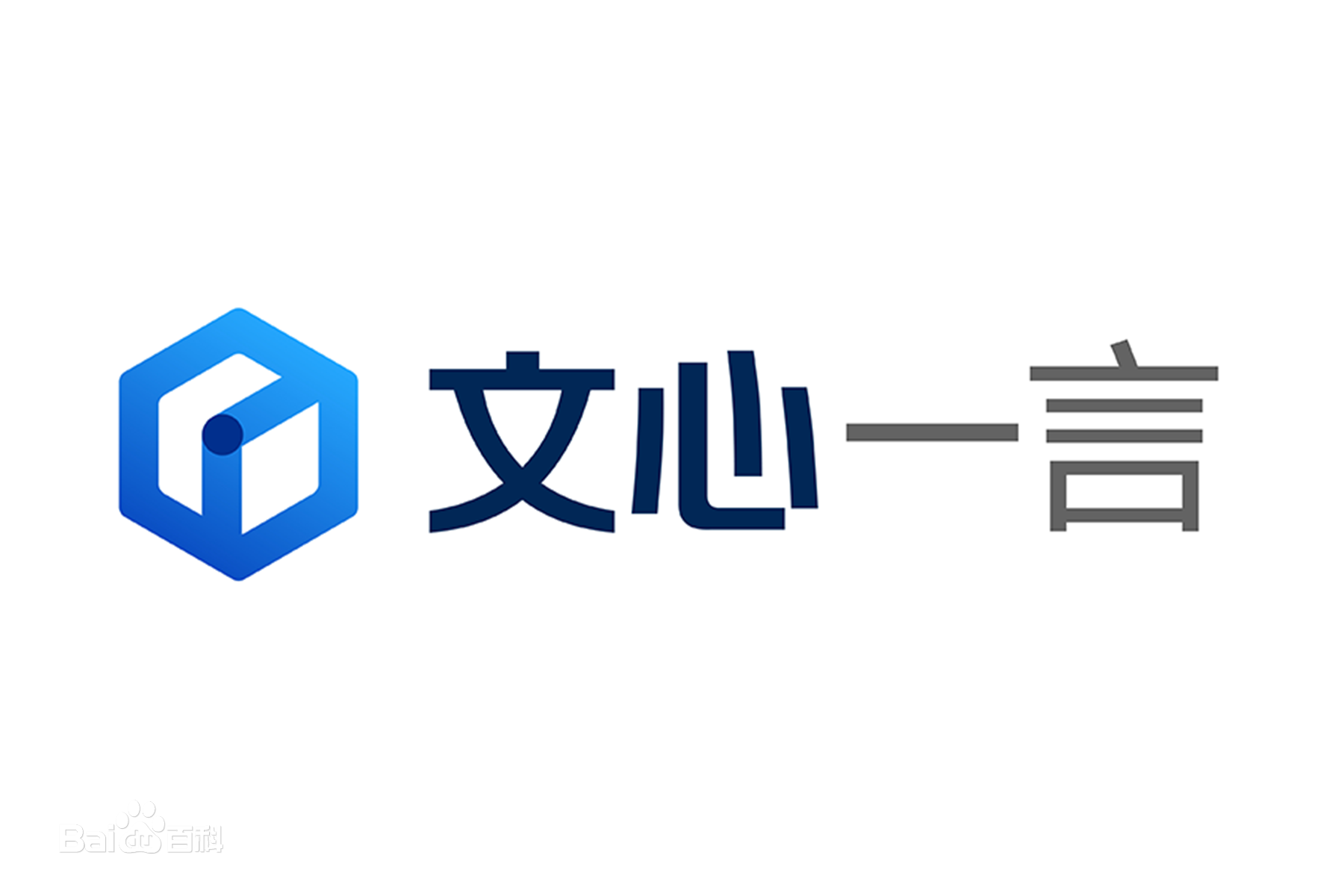 文心一言app