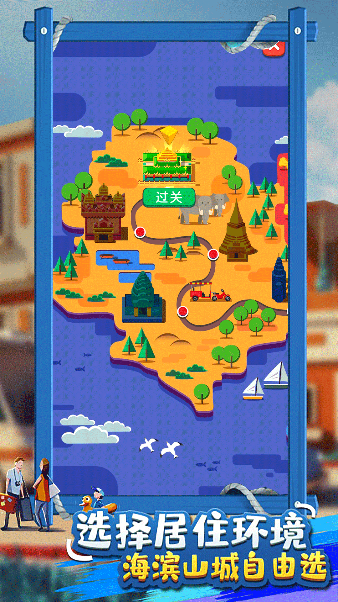 北凉致富路中文版
