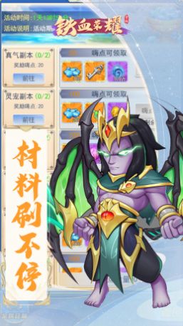 铁血荣耀异界战纪新版