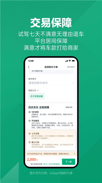 瓜子二手车估价计算器