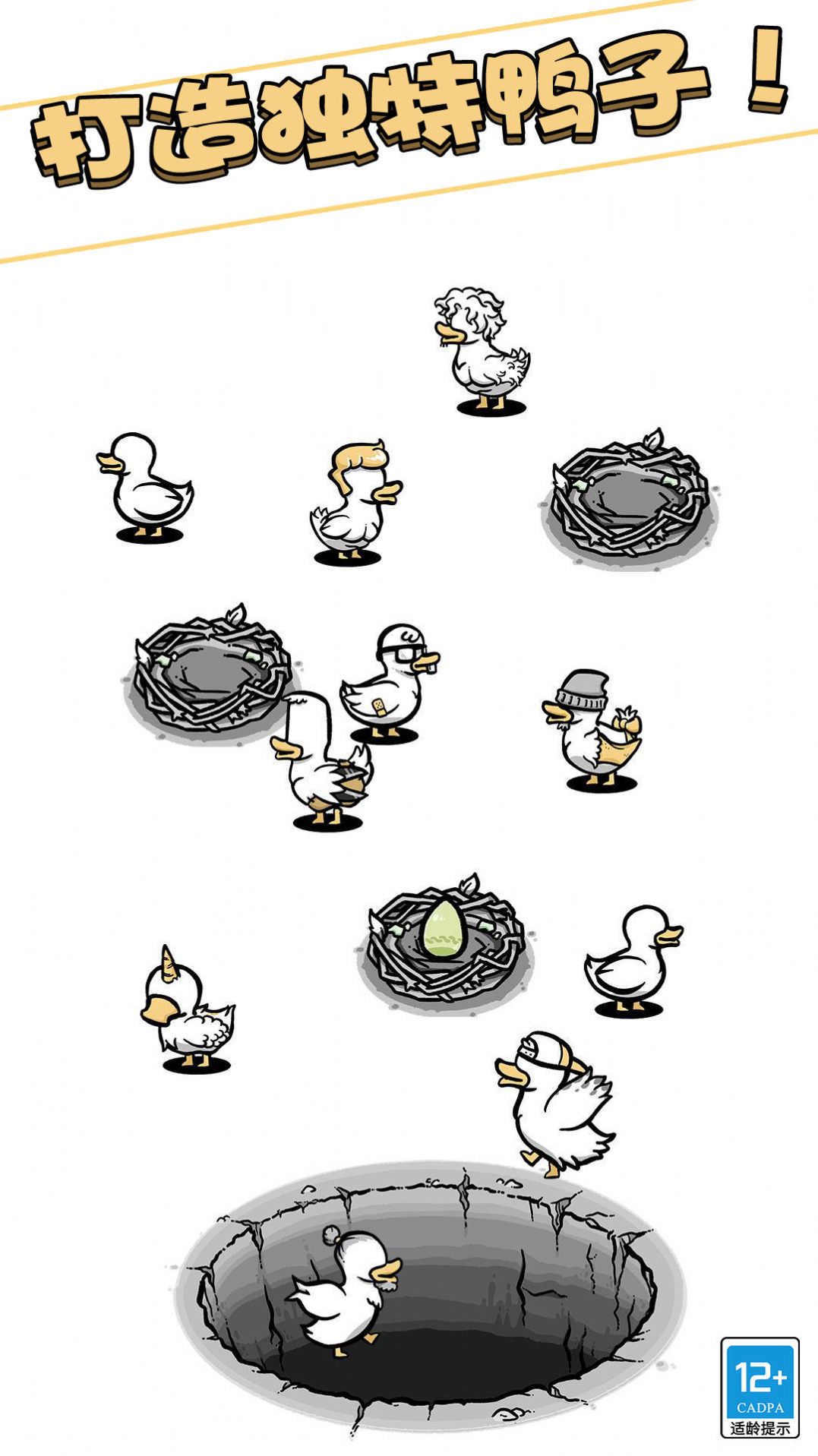奇怪萌宠1.2.0