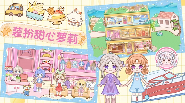 魔法世界小镇家园手机版