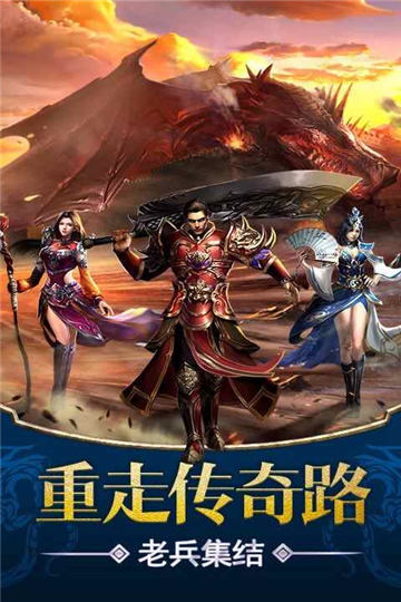 龙游复古176手游