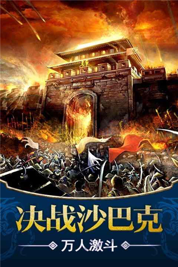 龙游复古176手游
