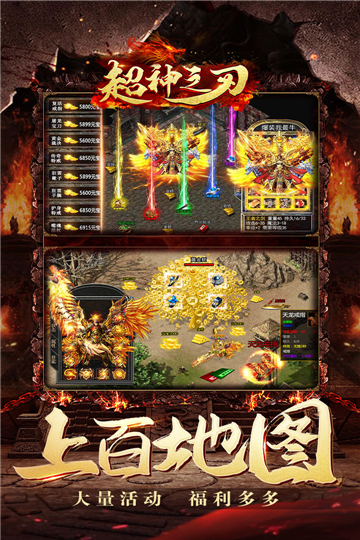 超神之刃迷失神器