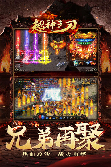 超神之刃三国无限刀