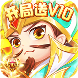 三国计bt版