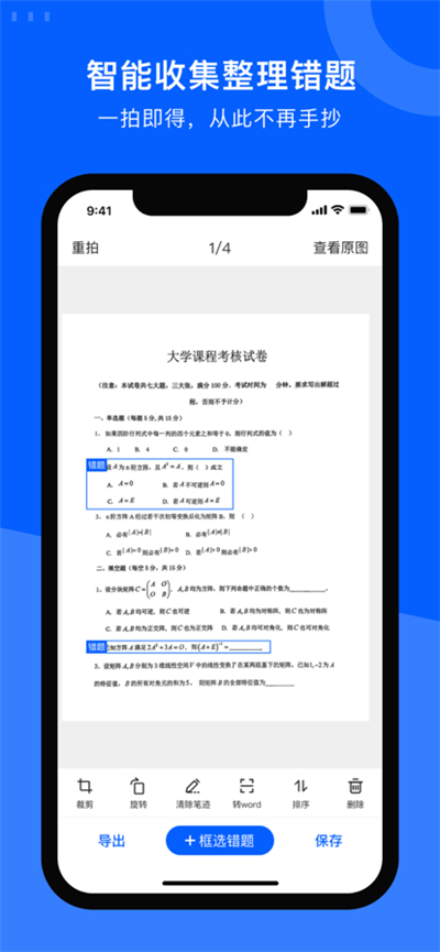 试卷宝免费版