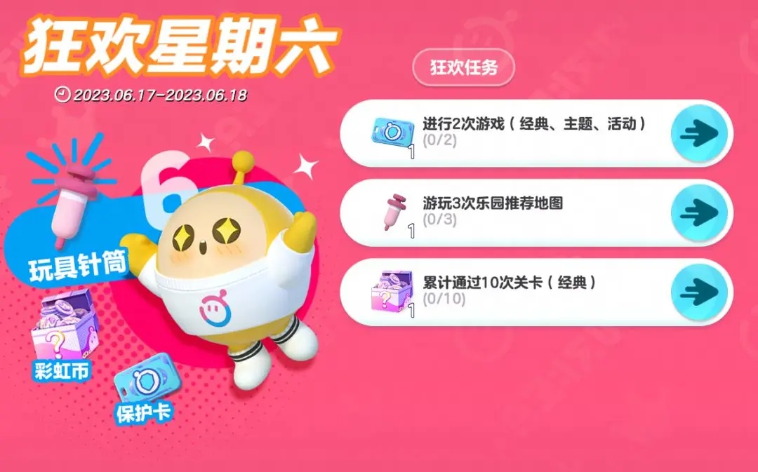 蛋仔派对皮蛋节