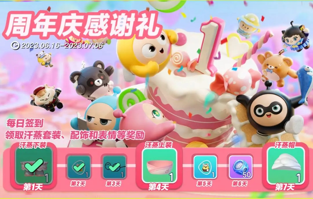 蛋仔派对皮蛋节