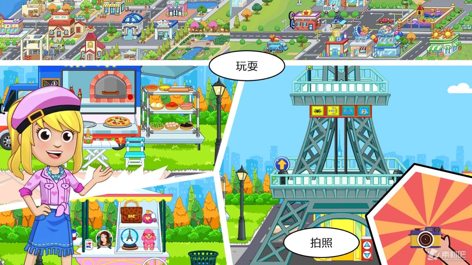 托卡巴黎小岛手游