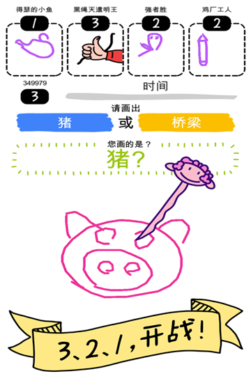 画画大作战