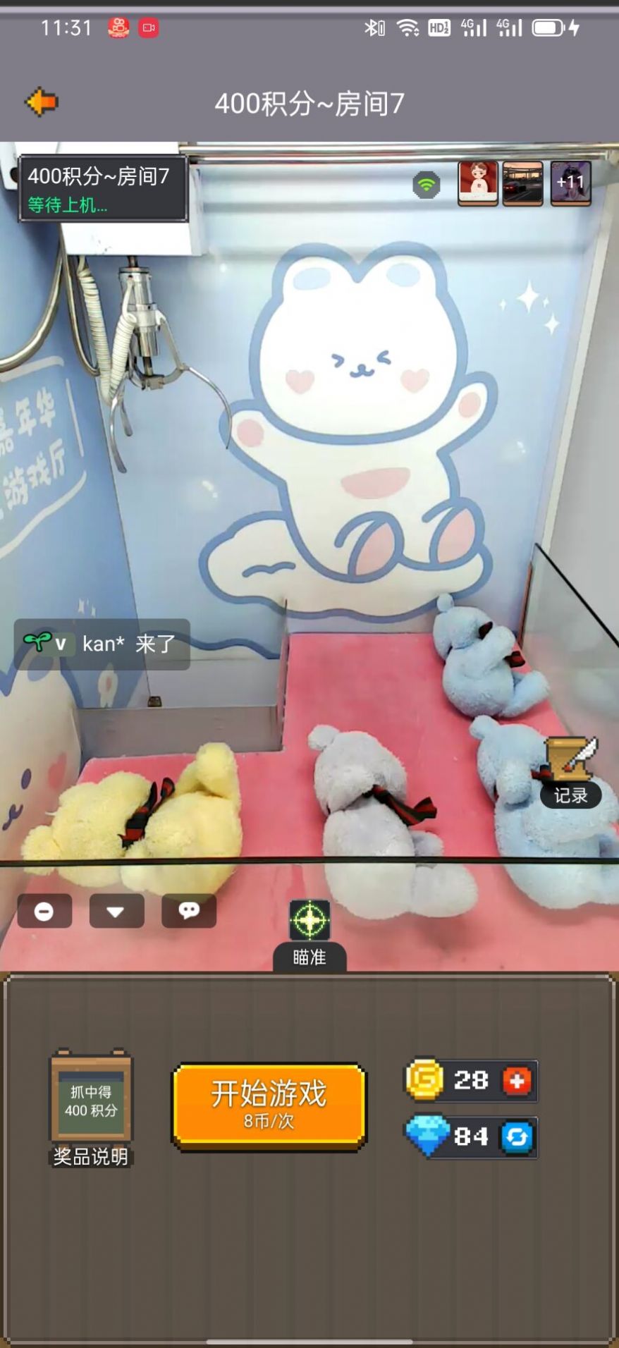 8090狂欢派对安卓版