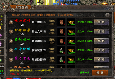 战痕手游