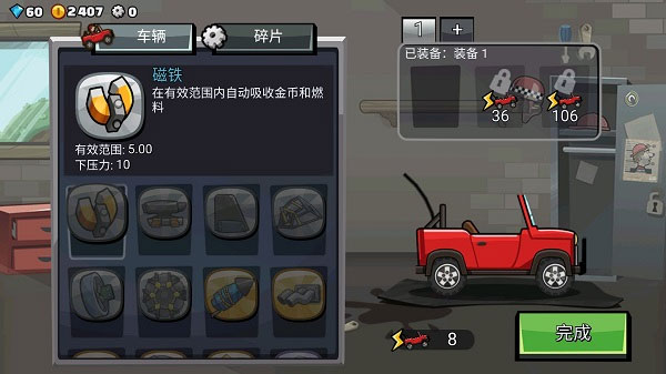 登山赛车2手机版