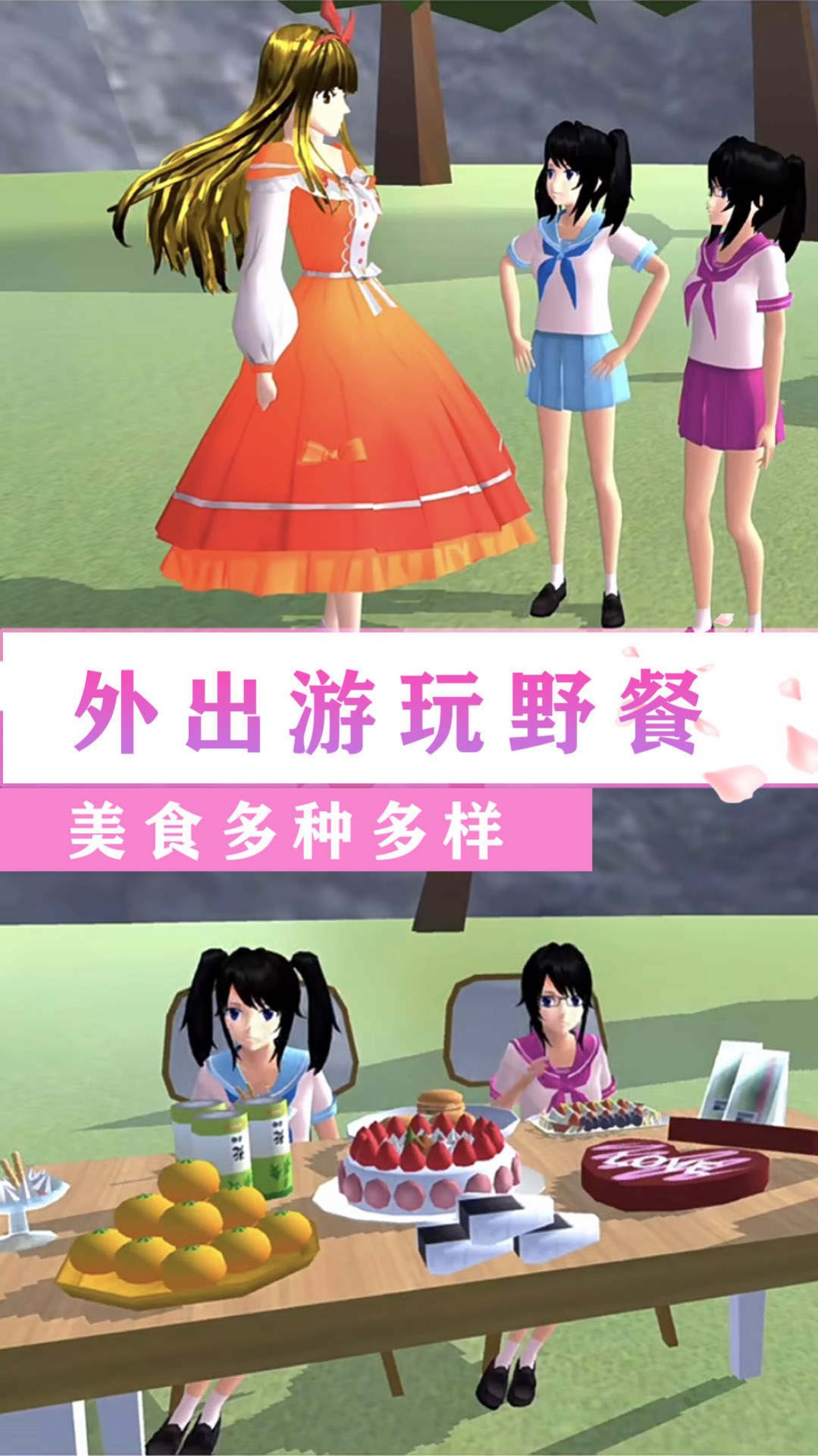 校园闺蜜少女世界正式版