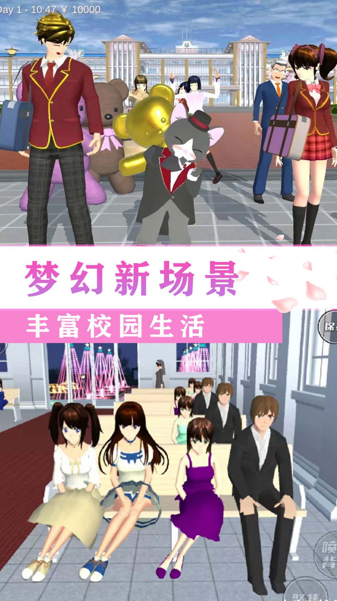 校园闺蜜少女世界正式版