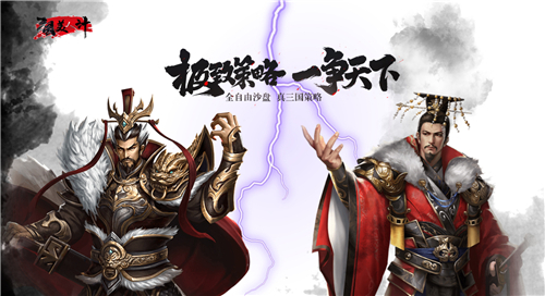 三国美人计游戏