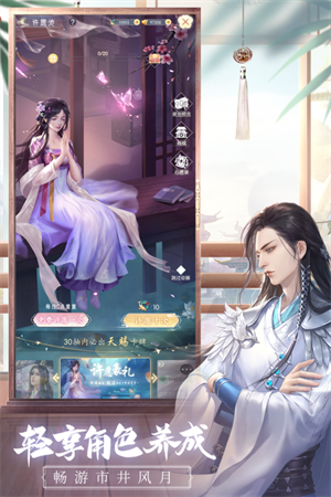 盛唐烟雨手游2023