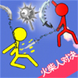 火柴人热血对决新版