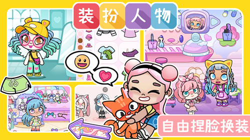 凡达小镇世界装扮中文版