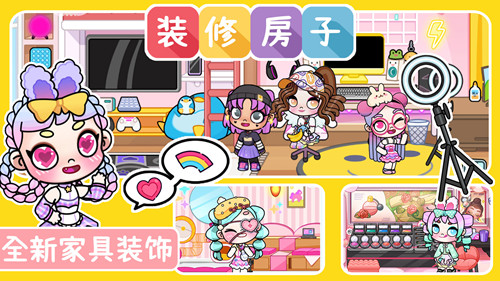 凡达小镇世界装扮中文版