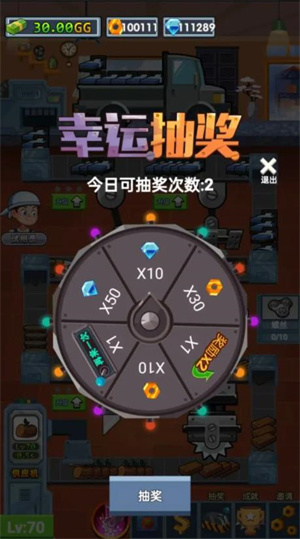 首富工厂无广告版