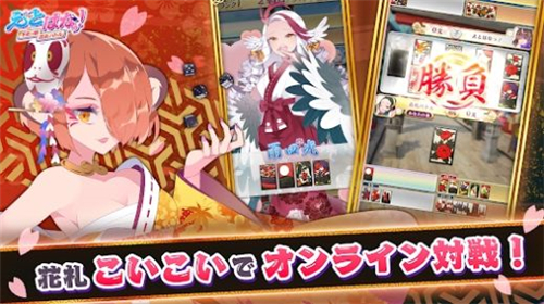 生肖花札中文版