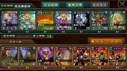 魔卡大作战正式版