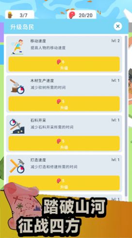 荒岛生存家中文版