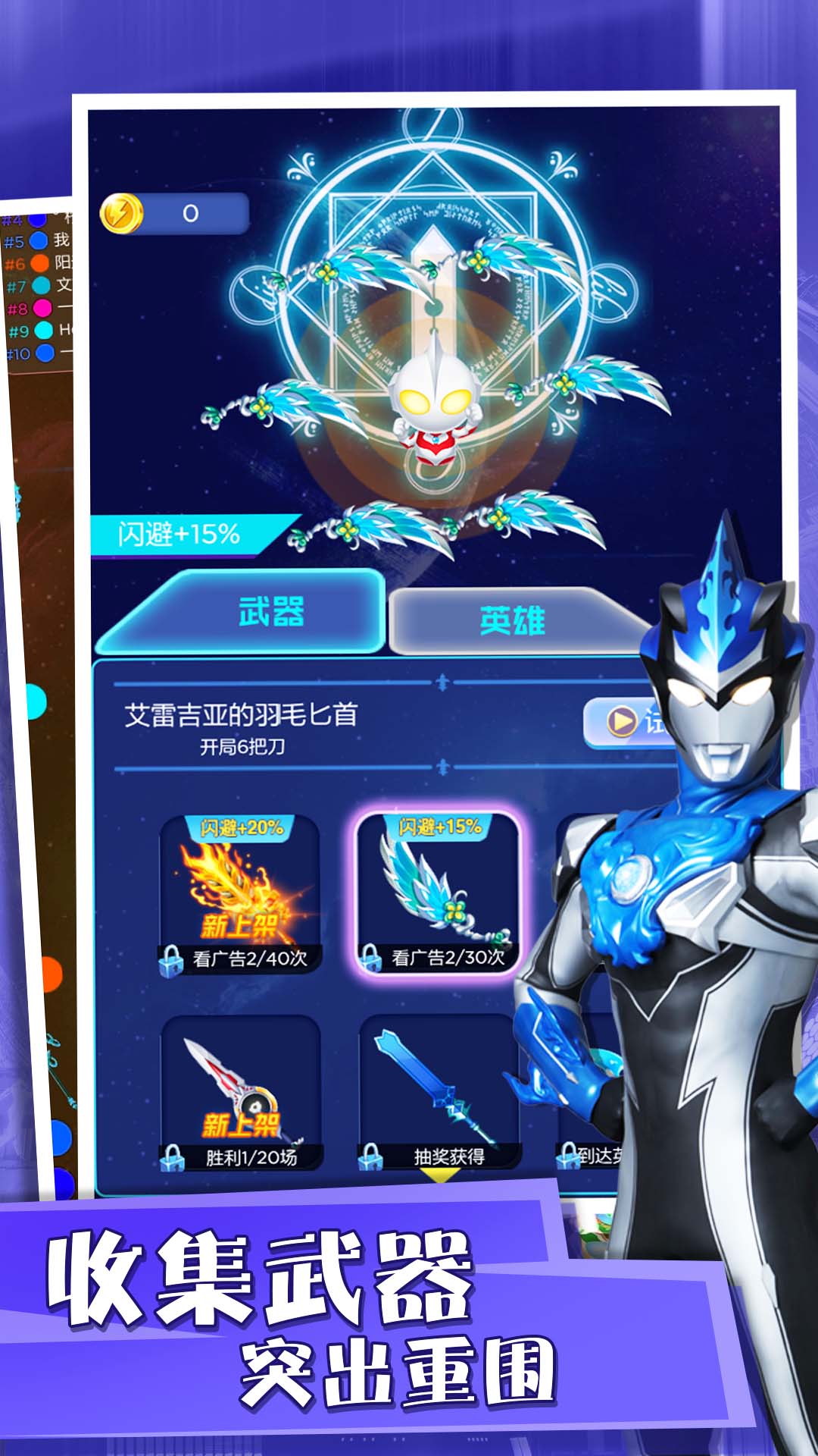奥特曼奇迹之战新版
