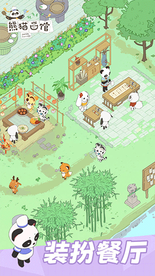 熊猫面馆安卓版