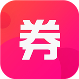 券券优惠券app