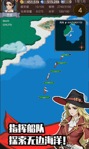 航海贸易物语新版
