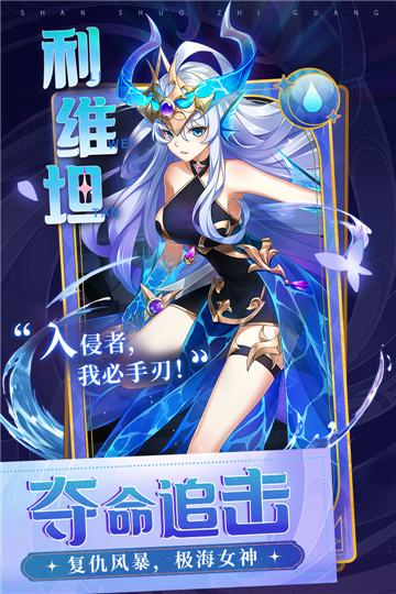 闪烁之光周年庆版