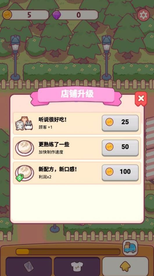 小喵餐厅新版