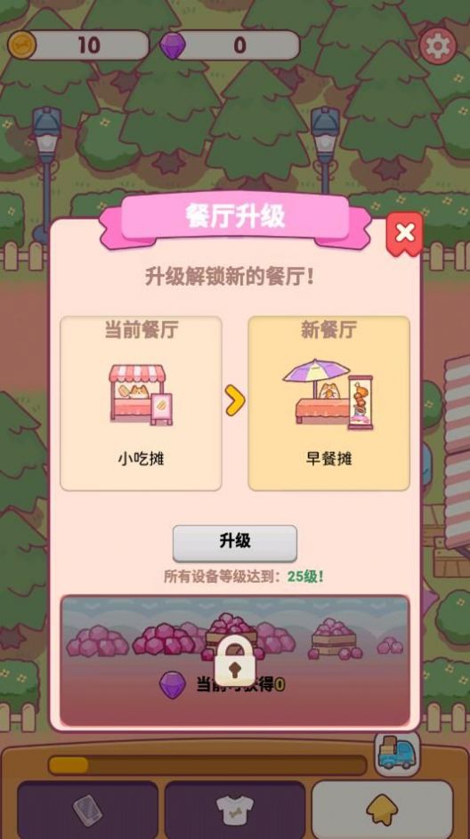小喵餐厅新版