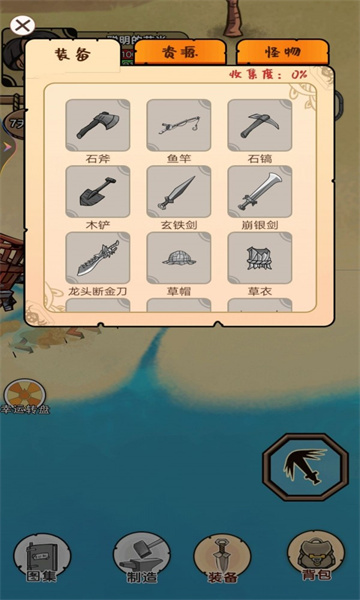 饥荒岛求生正式版