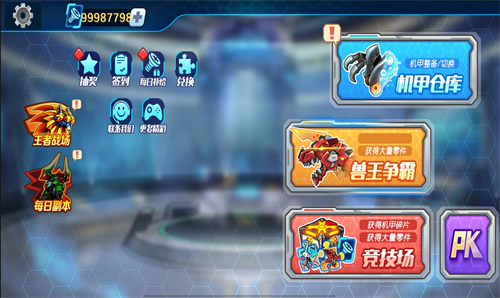 机甲斗兽场无广告版