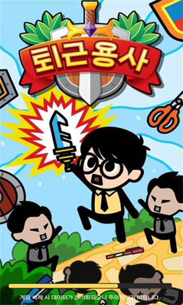 加班战士游戏