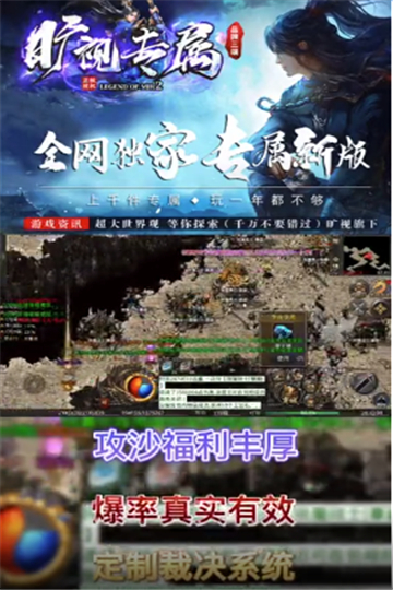 旷视侠道专属手游