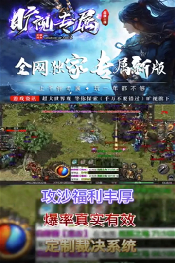 旷视侠道专属手游