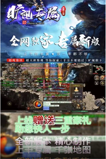旷视侠道专属手游