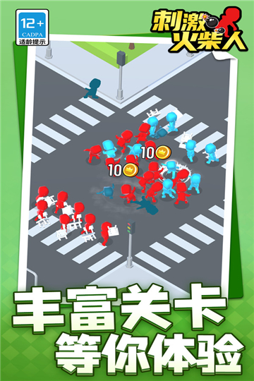 刺激火柴人手游
