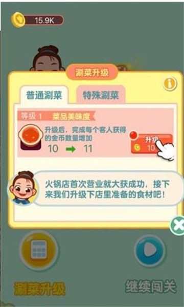 街头摆摊我最强安卓版