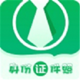 证件照拍摄大师app