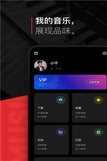 遇见音乐剪辑app